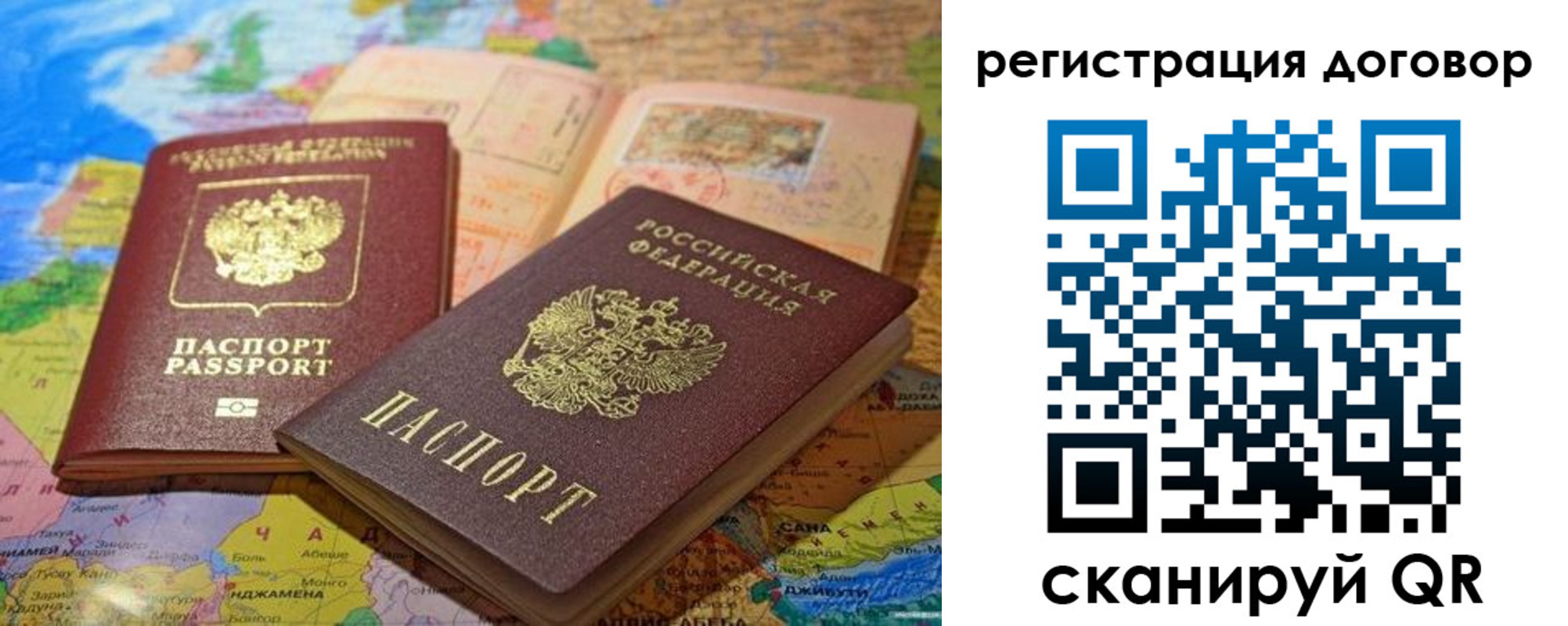 прописка ребенка в Петров Вале