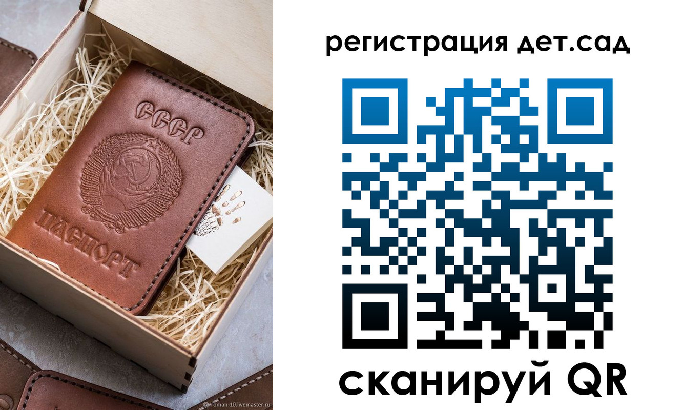 временная регистрация для школы в Петров Вале