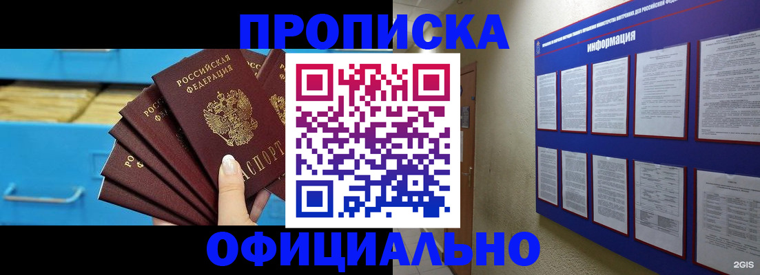прописка поиск в Петров Вале