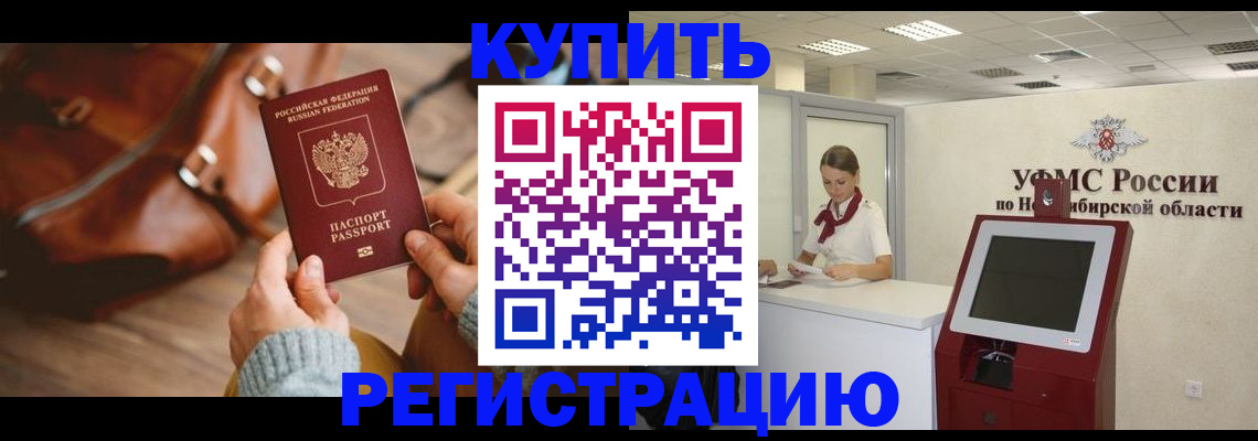 прописка иностранных граждан в Петров Вале