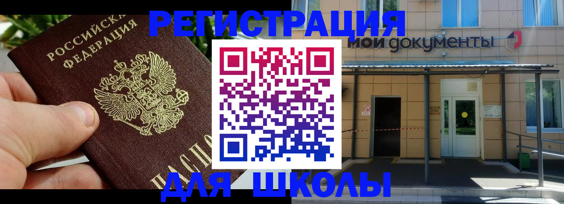 прописка в Петров Вале