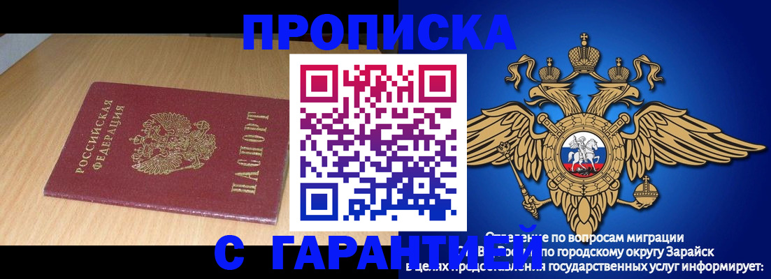 прописка для кредита в Петров Вале